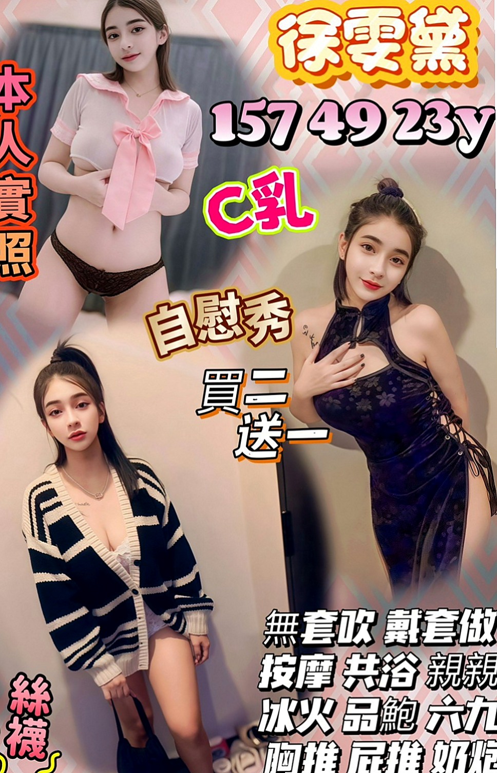🌸內門外約 艾可🌸內衣老闆娘|169cm/53kg/E杯|22y歲